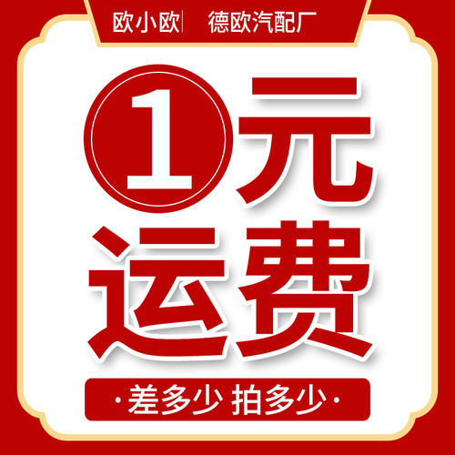 补运费