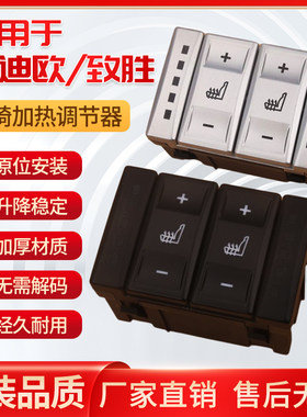 福特蒙迪欧致胜座椅加热开关