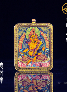 黄财神纯手绘热贡小唐卡吊坠佛像项链嘎乌盒子挂链挂坠链子护身符
