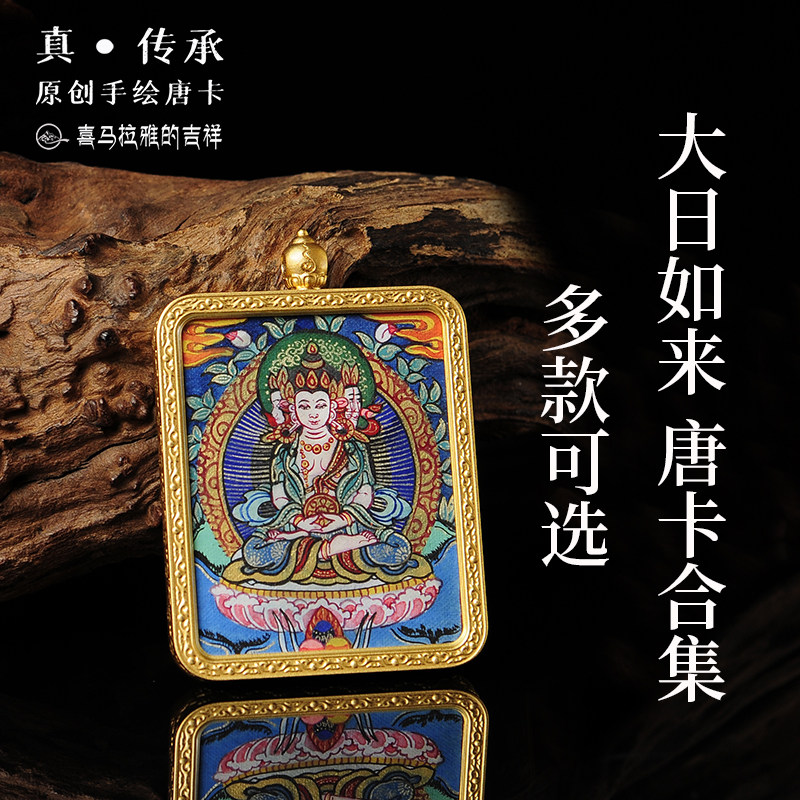 大日如来唐卡手工手绘吊坠项链嘎乌盒小唐卡随身盒子挂链挂坠链子