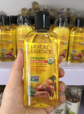 现货速发美国进口Desert Essence有机荷荷巴油淡化黑头jojoba oil