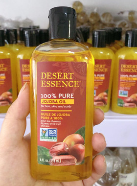 现货美国Desert Essence jojoba oil天然荷荷巴油淡化黑头118ml