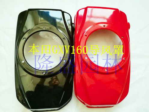 适用于本田GXV160草坪机 割草机配件启动器大罩 蜗壳 导风罩