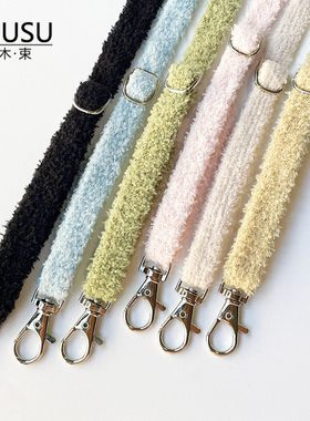 新款毛绒绒可调节双扣头手机壳挂绳包包拍立得替换肩背带子斜挎绳