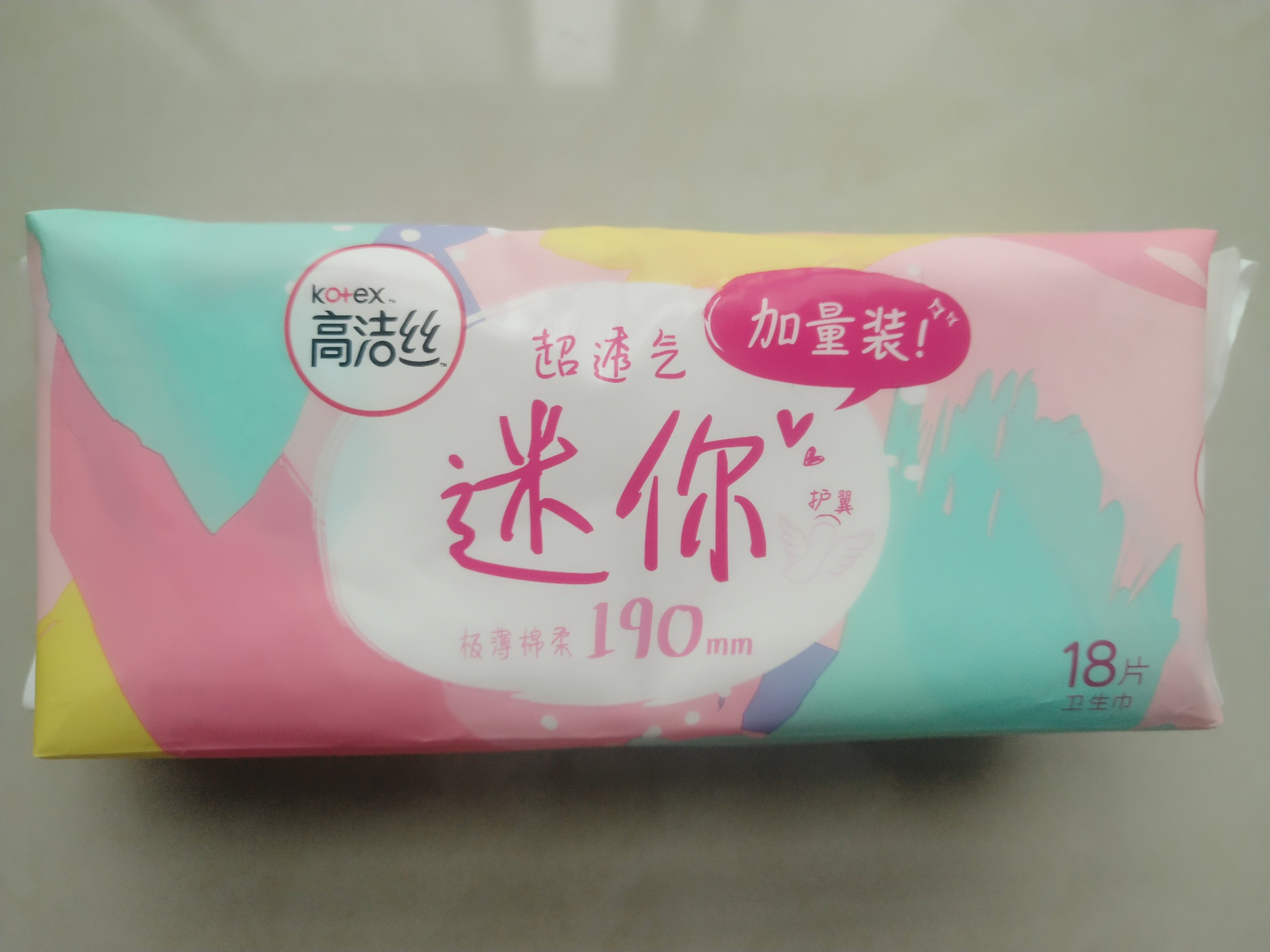 高洁丝棉柔 190mm18片装护翼小迷你巾极薄