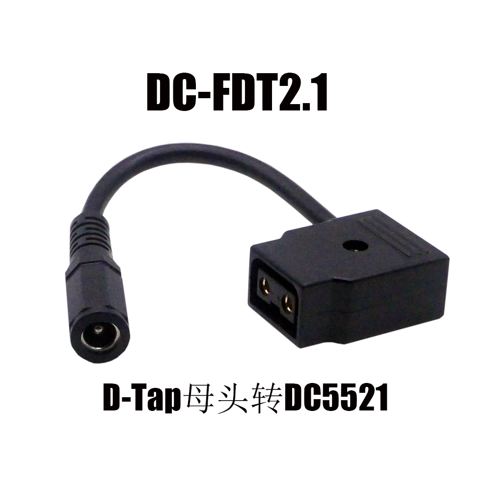 DC2.1转D-Tap母头公头 电源转接线 5521转B型口 V口电池供电 包邮