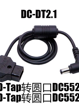 amaran艾蒙拉COB60电源线D tap转DC圆头 监视器 高视T80供电 包邮