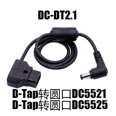 爱图仕COB60D-TapDC5525供电线