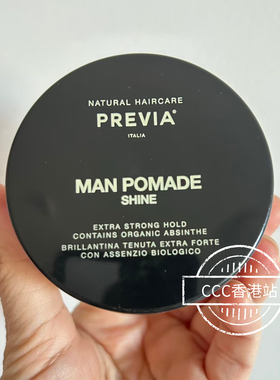 意大利Previa有机立体造型发泥清爽持久定型发蜡水溶性配方易清洗