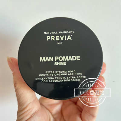 意大利Previa有机立体造型发泥清爽持久定型发蜡水溶性配方易清洗