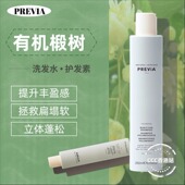 丰盈洗发水 BODIFYING 意大利PREVIA有机椴樹洗发露 VOLUMISING