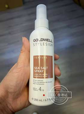 香港代购Goldwell歌薇海盐水喷雾哑光去油持久丰盈头发造型蓬松水