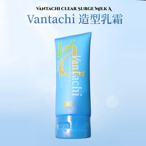 日本Vantachi特硬弹性造型乳霜