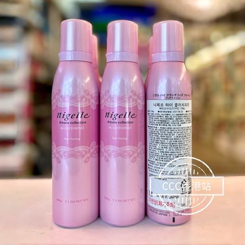 日本正品Milbon nigelle玫丽盼泡沫发蜡保湿护卷定型卷发造型摩丝