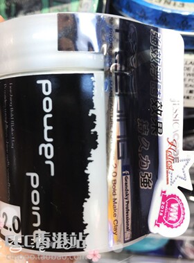 香港代购 日本菲灵Feeling2.0塑型泥100ml哑光造型定型发泥发蜡