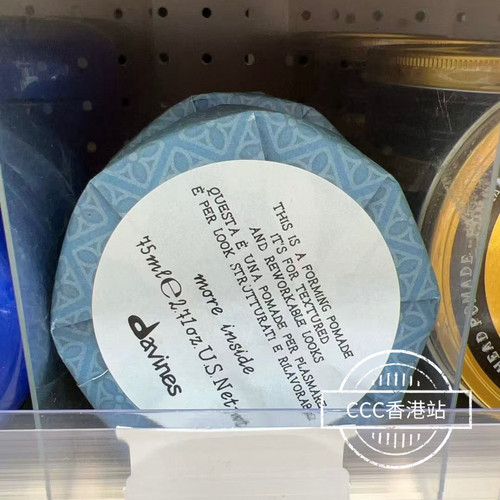 意大利DAVINES达芬尼斯（大卫尼斯）重塑质感造型膏定型发蜡发泥