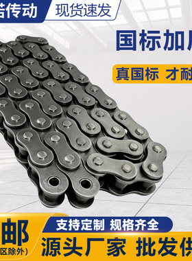 国标加厚工业传动链条输送单双排规格齐全3456分08A10A12A16AB