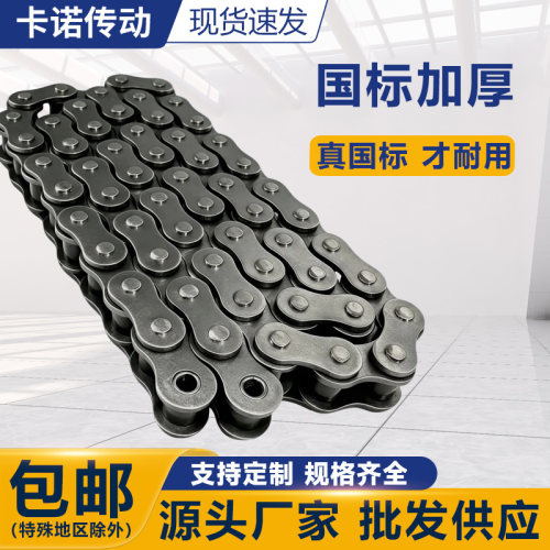 工业传动链条国标加厚量大价优