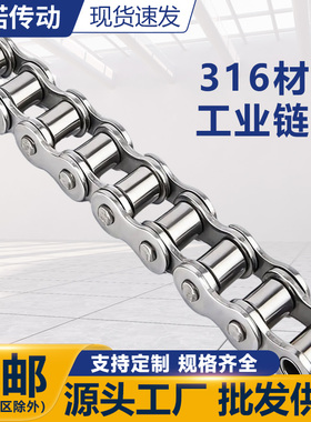 316不锈钢链条3分06B4分08B5分10A6分12A1寸16A20A24A耐高温工业