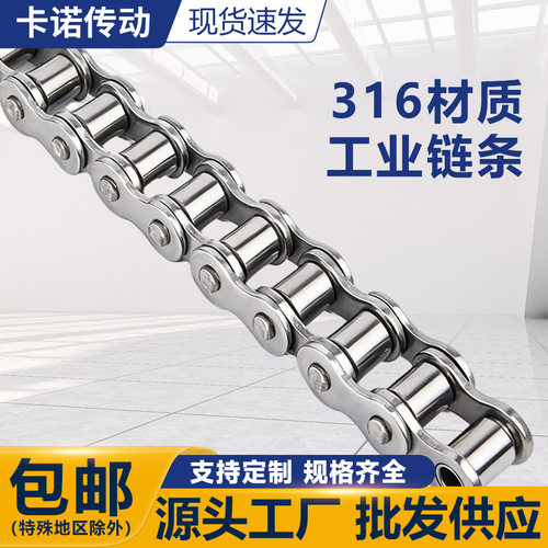 316材质不锈钢链条耐高温耐腐蚀