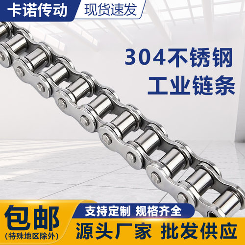 304不锈钢链条工厂直销现货秒发