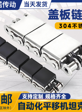 u型盖板链条08b10a12a16a/b双排单排工业传动输送链条4分U型链条