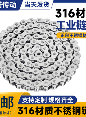 316不锈钢链条3分06B4分08B5分10A6分12A1寸16A20A24A耐高温工业