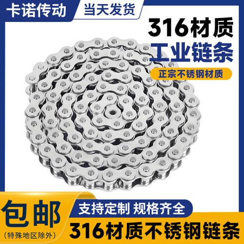 316材质不锈钢链条耐高温耐腐蚀