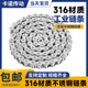 316不锈钢链条3分06B4分08B5分10A6分12A1寸16A20A24A耐高温工业