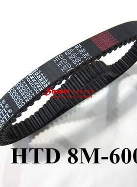 同步带HTD600-8M STS600-S8M 雕刻木工切纸机电机传动皮带