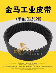 机床动1力头上皮带H厚宽2周长D344橡胶材6质143齿同步带T8M齿形带