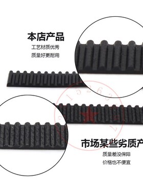 电脑横机同步带S8M 760 960 880 824 1120罗拉皮电机金鹏织针皮带
