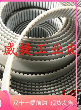 H8TD-13M 5M M 1P4M聚氨酯同步带U加红胶 红胶步带 加同厚PU胶