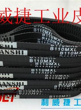 海康高速球机1皮带9209110128B10414M3XL齿1轮旋转传动橡胶同步带