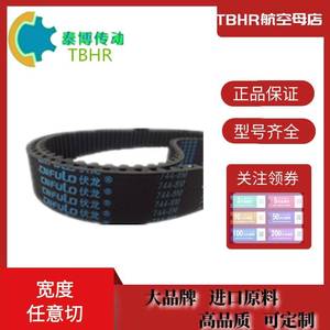优质进口cnfulo伏龙同步带HTD5M 550/575/600/620 宽度任意切