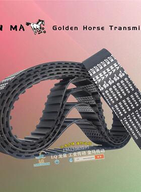 JINM Godlen Horse TransAmi皮ssion橡胶同步1带多沟传送输送平带