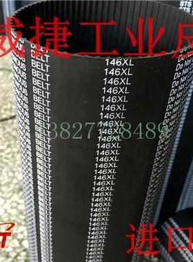 146XL037 7齿 宽度9.53mm皮 电1动手封包机大小带提缝包机