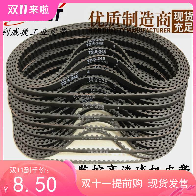 监摄像/头高速球控机皮带配对选型B/MXLT21.5胶齿轮传动橡同步皮