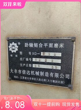 卧轴矩台平面磨床XD250同步皮带牛筋齿形带聚氨酯同步 4-126齿-18