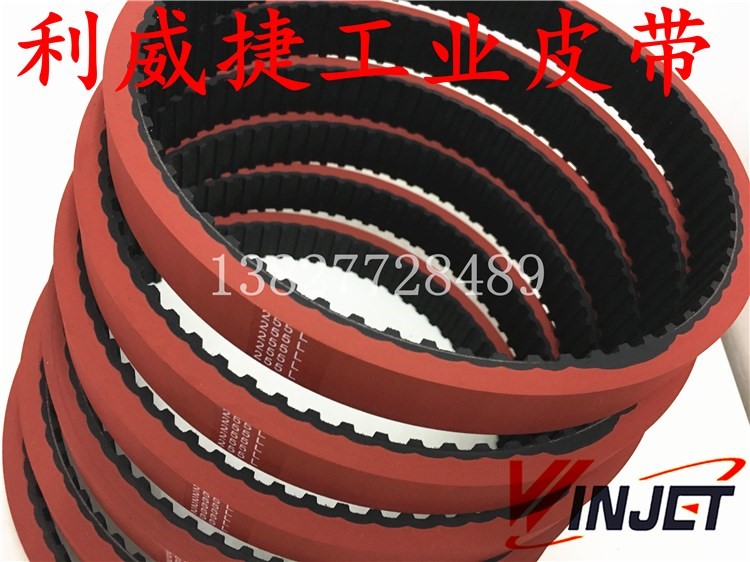255L-25mm包装机拉膜模专用加厚6mm红胶同步带食皮带输送产品传送