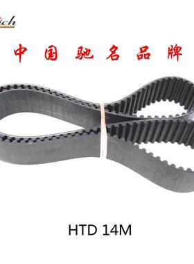 RICH业-LRICH-LQQ轮 】同步带同步【14M加厚胶海绵 双面齿开口带