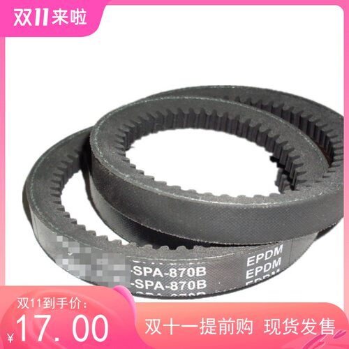 工程机械铲车装载机皮带发动机挖掘机22X935 AV22X935 SPA870B