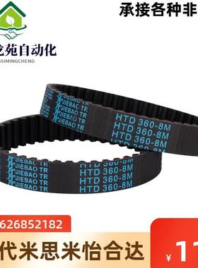 同步皮带264-S3M267-S3M270-S3M276-279-282-288-S3M同步带皮带