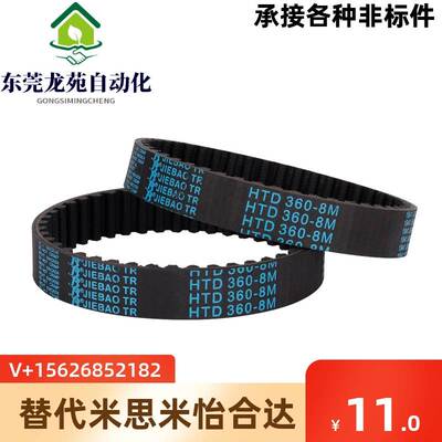 同步皮带264-S3M267-S3M270-S3M276-279-282-288-S3M同步带皮带