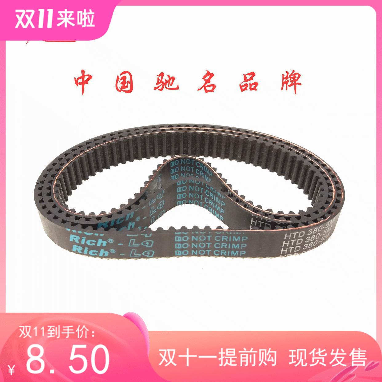 数控车床刀皮带带HTD架 5M380«STS RP步P176齿同形传动带同