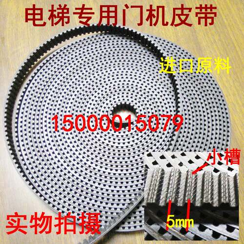 迅达3300门机皮带通力AMD电梯配件 RPP5M 12宽 2250 迅达12PL1841