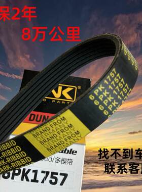 8pk900 925 950 990 995临工柳工50龙工855装载机发电机皮带