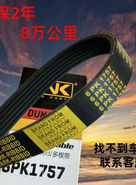 长城哈弗H3/H5/H6 2.0/2.4/2.5发动机正时皮带套装/发电机皮带
