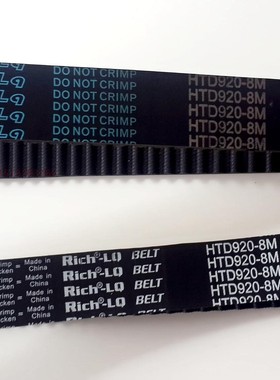 海绵同步带HTD 8M920«STS RPP YU115加厚齿形带DA DB双面橡胶彩胶
