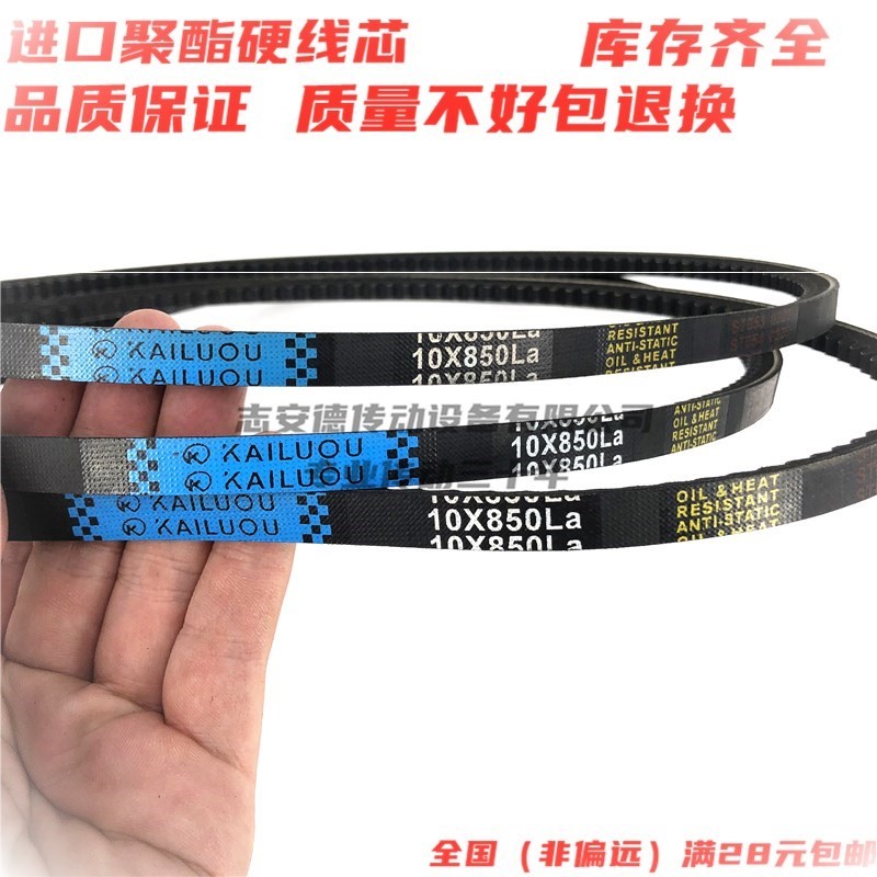 凯洛硬线三角带齿形皮带10X630La 10X635La 10X650La 10X660Laerr